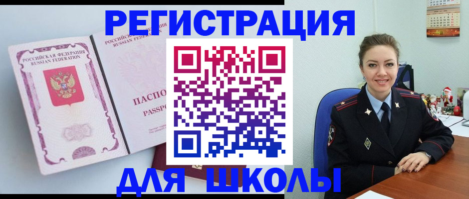 регистрация в Анжеро-Судженске